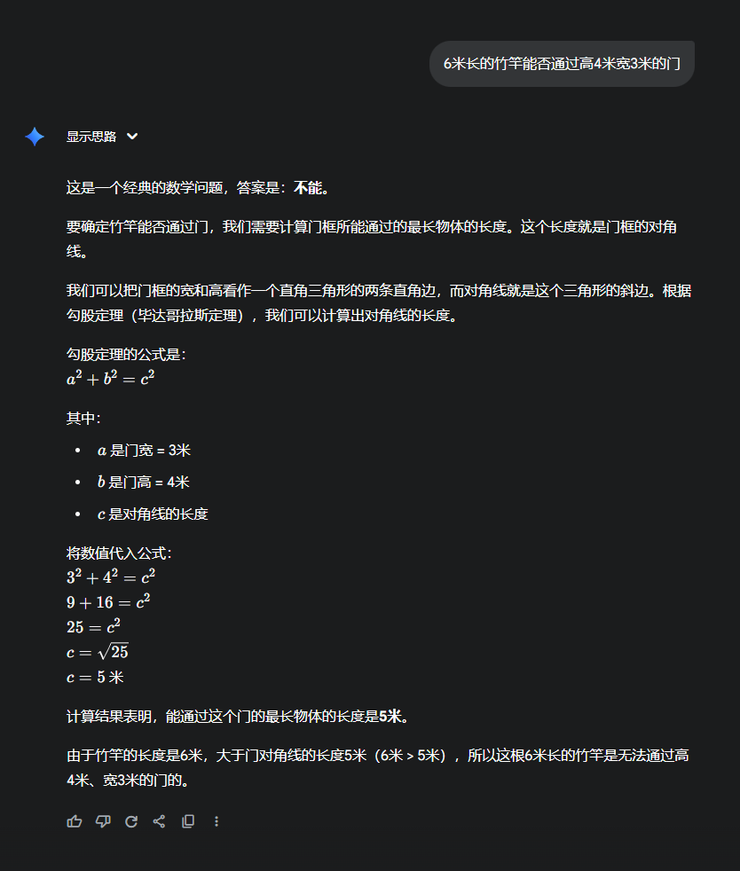 竹竿.png