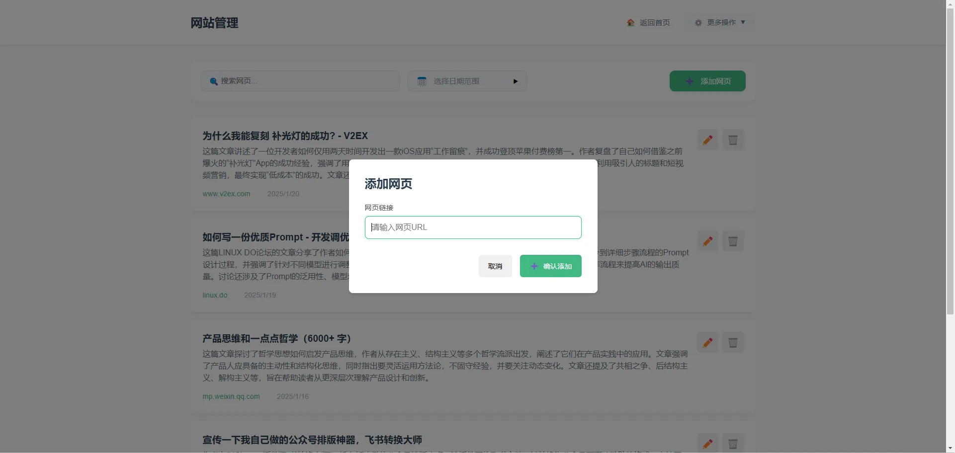 管理后台