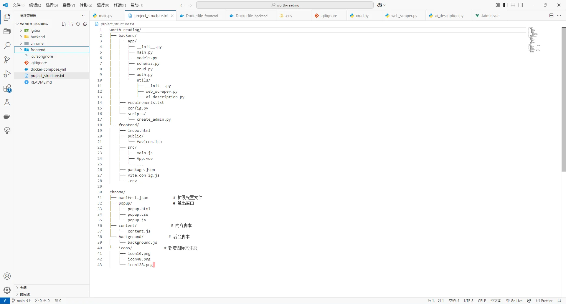 代码文件结构