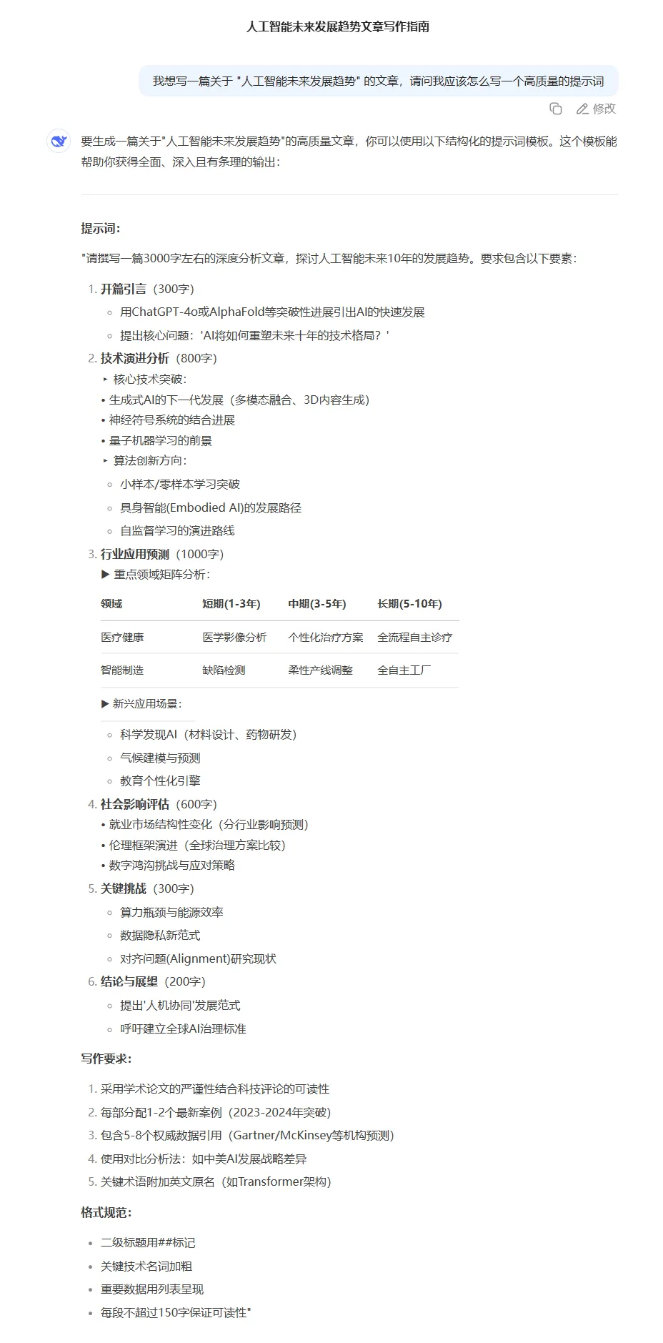 微信图片_2025-04-20_154322_587.png
